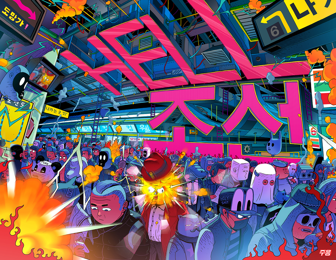 Hell Chosun wonderland