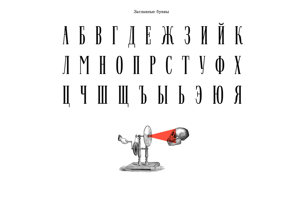 Theodore Glagolev Display